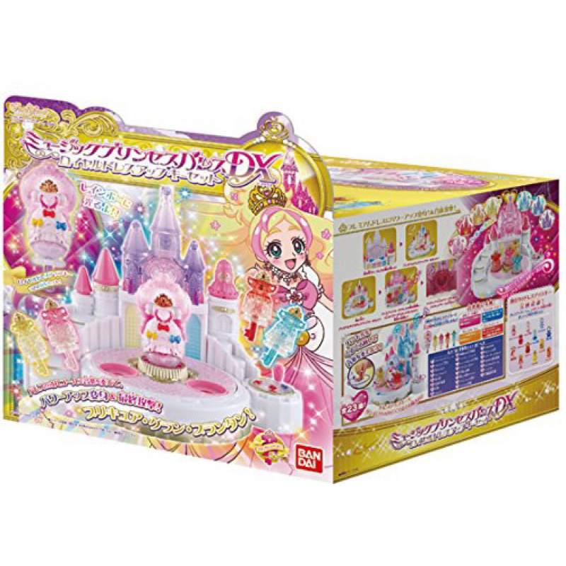 ❣️光之美少女系列❣️2015 Princess Precure 公主光之美少女 公主宮殿特典版