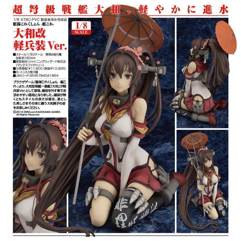 Max factory 艦隊收藏 大和改 輕兵裝 輕裝 Ver 完成品 代理版