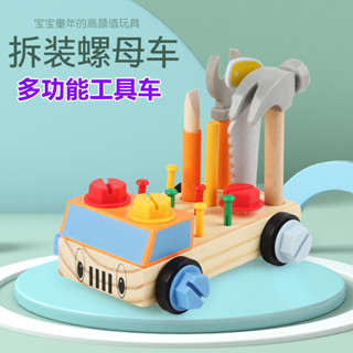 現貨《兒童桌遊】木質螺母拼裝修理工具箱 ♥ 模擬 擰螺絲釘 敲釘臺 工具車 ♥ 兒童 修理 組裝 拆裝 敲打臺 玩具