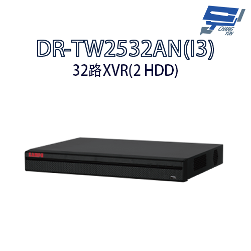 昌運監視器 SAMPO聲寶 DR-TW2532AN(I3) 32路 1080P 五合一 XVR 錄影主機