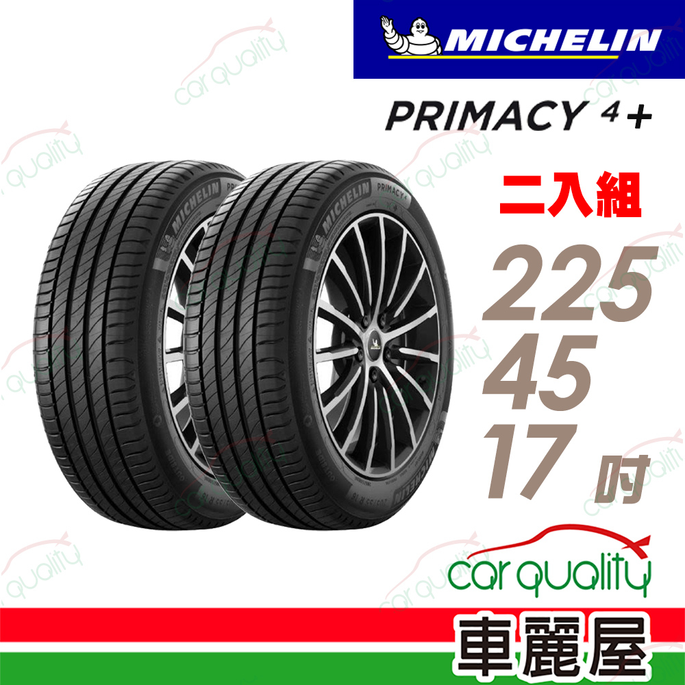 【Michelin 米其林】輪胎_PRIMACY4+_2254517吋_225/45/17_二入組_送安裝(車麗屋)