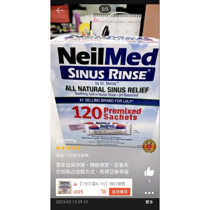 NeilMed 洗鼻鹽120包