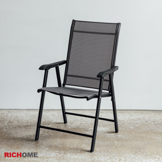 RICHOME 福利品 CH-1336 特斯林 折疊 休閒椅 庭院椅 戶外椅 露營椅 咖啡廳 庭園 民宿