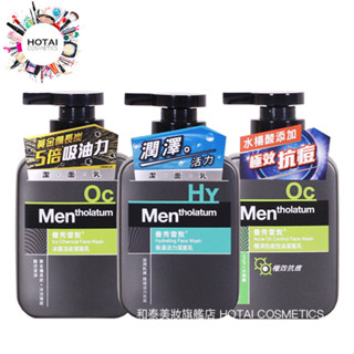 曼秀雷敦 男士潔面乳 洗面乳 洗面奶 男性洗面乳 150ml (公司貨)【和泰美妝】