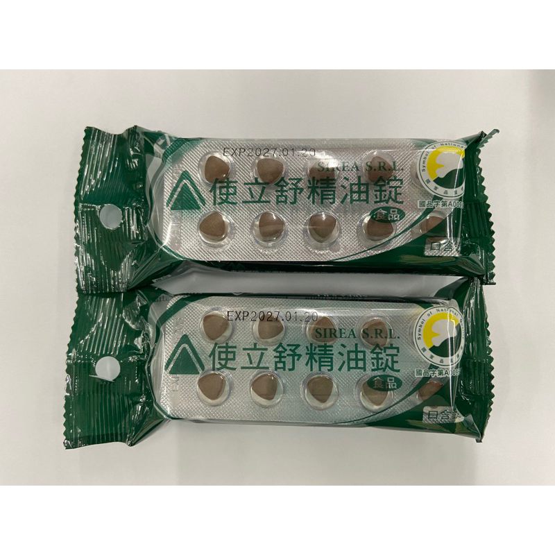 [現貨/加碼送]使立舒 精油錠 40粒/包~義大利進口