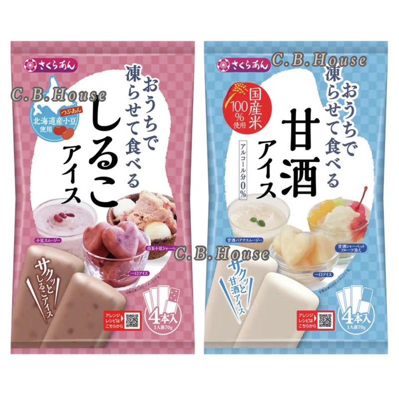 日本 谷尾食糧 飲料條 紅豆風味 甘酒風味 可冷凍製成冰棒 飲料 即飲甜品