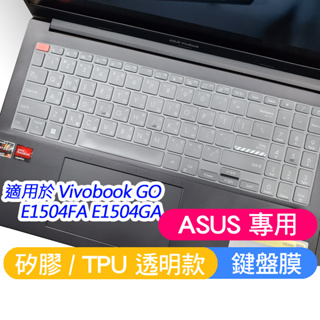 ASUS K3605ZV E1504FA E1504GA M1605YA 鍵盤膜 鍵盤套 鍵盤保護膜
