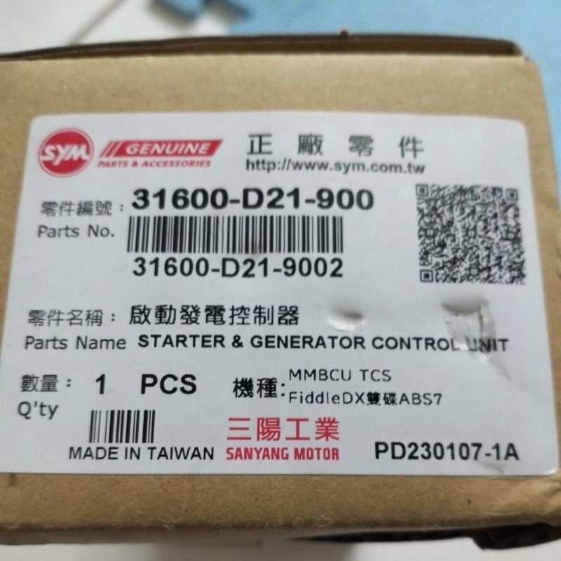 DRG啟動發電整流器全新品項，原廠商品