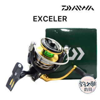 釣之夢~DAIWA EXCELER LT 輕量化捲線器 捲線器 釣魚捲線器 釣魚 釣具 路亞 海釣 岸拋 遠投輕量 紡車