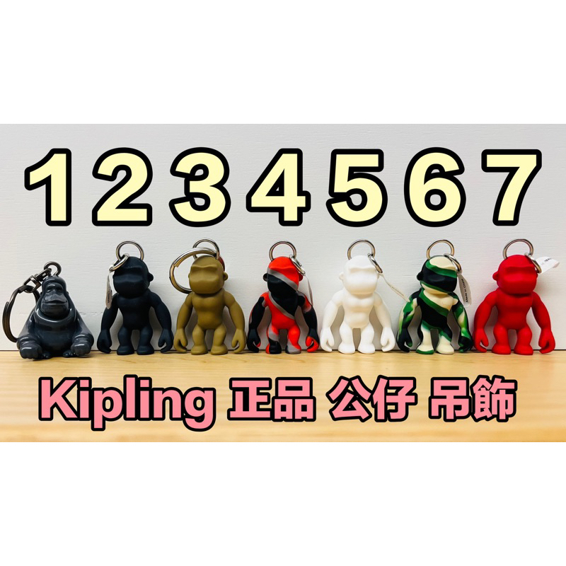 Kipling 專櫃正品吊飾 吊飾 公仔 猴子 全新 正品 多款可選擇