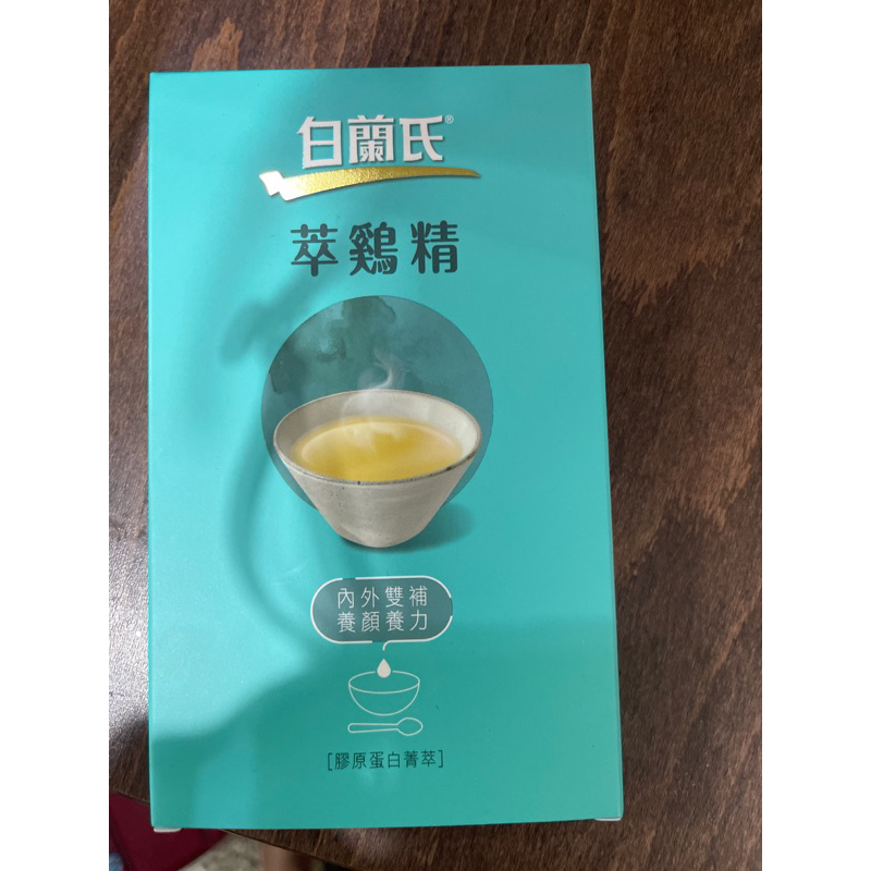 白蘭氏 萃雞精 滴鷄精 膠原蛋白菁萃 42ml/入