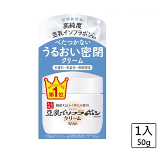【SANA 莎娜】豆乳美肌濃潤乳霜(50g)