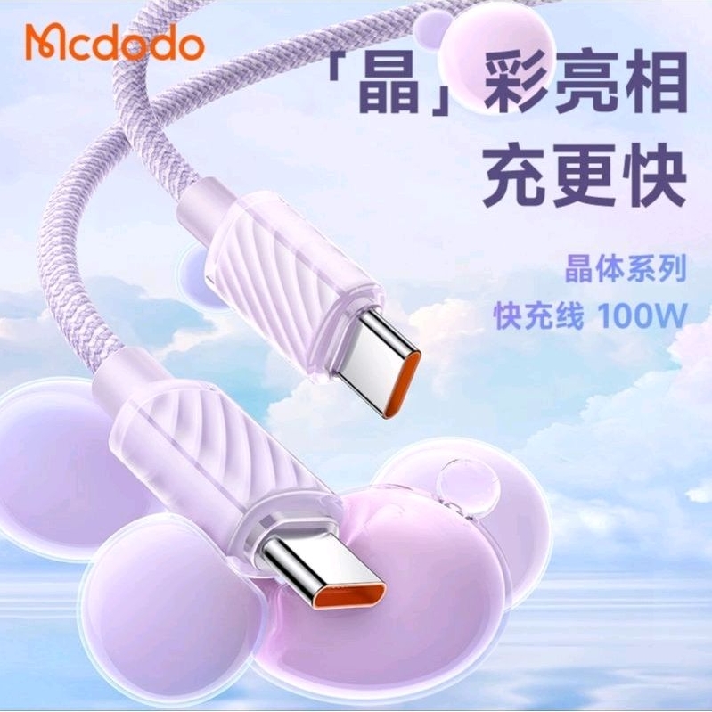 Mcdodo 100w PD充電線 加長2m 晶體系列 高速數據線  Type-C充電線 筆電 可搭配100w充電器