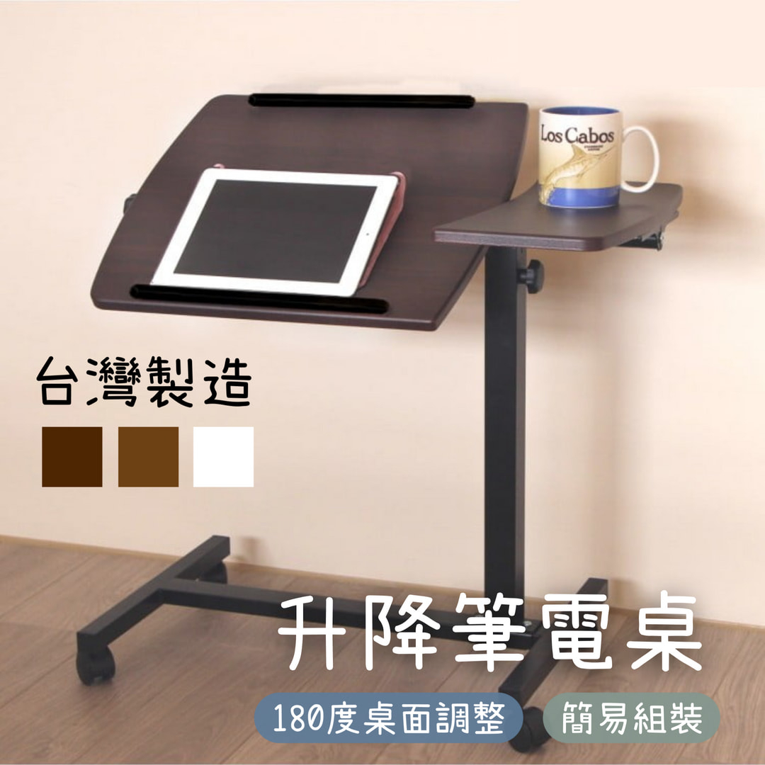 (現貨) 台灣製 床邊筆電桌 升降桌 可調節桌 移動式 懶人桌 辦公桌 桌子 床邊桌 閱讀桌 平板桌 佐倉小舖
