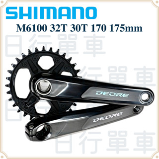 現貨 原廠正品 Shimano DEORE FC-M6100 大齒盤組 1x12速 齒盤 曲柄 登山車 單車