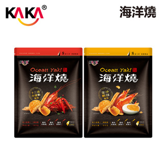 KAKA 海洋燒 210g 十三香小龍蝦風味/金沙蝦球風味