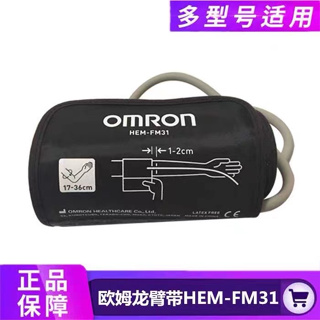 歐姆龍血壓計袖帶 原裝配件袖臂帶 HEM-FM31硬式卡帶 適用J30/7312/7132/J750原裝袖臂帶