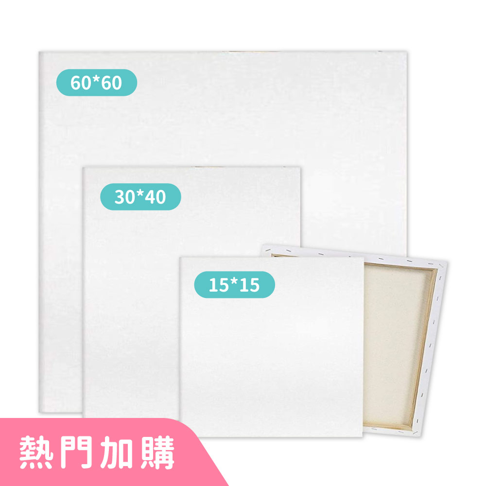 【mamayo】空白畫布 畫板 多種規格 100%純棉 適用 油畫 壓克力 油性粉彩  流體畫