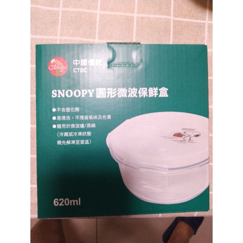 SNOOPY 圓形微波保鮮盒 中信金 股東會紀念品