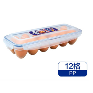 韓國LOCK&LOCK樂扣 PP保鮮12格蛋盒 HPL954 保鮮盒 雞蛋保存盒 樂扣雞蛋盒 扣緊密封/保存較久