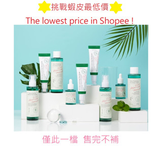 AXIS-Y安舒研旅行組禮盒組 洗卸凝膠 茶樹調理淨膚化妝水 洋薊皮膚修護精華液 COSRX Ampoule Toner