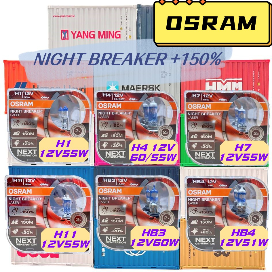 【油頭先生】OSRAM NIGHT BREAKER +150% H1 H4 H7 H11 HB3 HB4 增亮150%