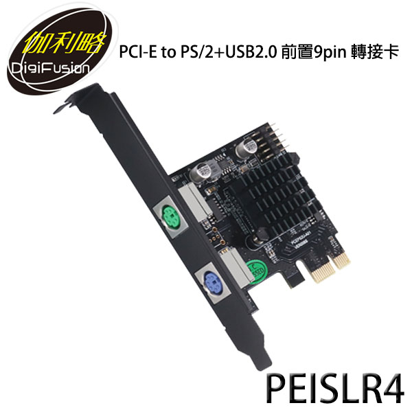 【3CTOWN】含稅 伽利略 PCI-E to PS/2 + USB2.0 前置9pin 轉接卡 (PEISLR4)