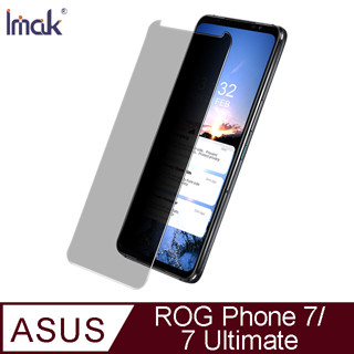 Imak ASUS ROG Phone 7/7 Ultimate 防窺玻璃貼