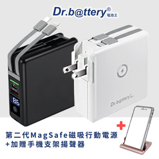 【Dr.b ttery電池王】第二代MagSafe無線充電+自帶線行動電源+數顯充電頭PD快充(五合一 萬能充Pro)