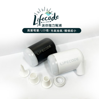 【LIFECODE】《小鋼炮》迷你強力幫浦(帶燈)-白色/黑色 露營/戶外充氣裝置 15210153/8