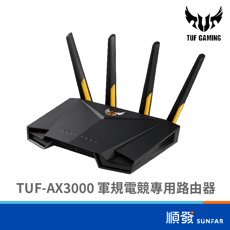 ASUS 華碩 TUF-AX3000 無線路由器 分享器 WiFi6 軍規 電競 內建防毒軟體