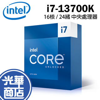 【原廠公司貨】Intel Core i7-13700K 中央處理器 盒裝 CPU 16核 24緒 含內顯 無風扇 13代