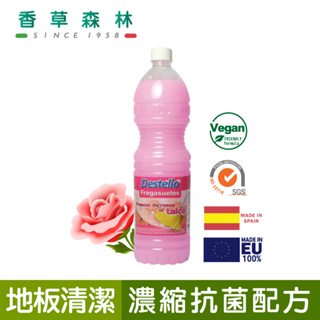 amalfi 玫瑰精油嫩嫩粉香(綠色環保地板清潔劑(1500ml)【香草森林CLIVEN】西班牙 地板專用