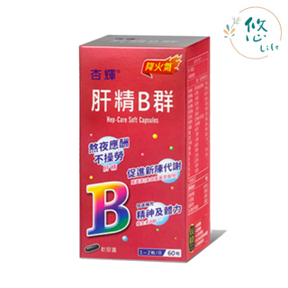 杏輝 肝精B群軟膠囊 60粒