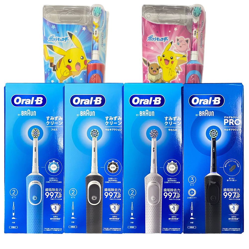 『優購麻吉』歐樂B Oral-B 電動牙刷 D100 D103系列 兒童系列 牙刷 充電式 口腔清潔 百零 Braun