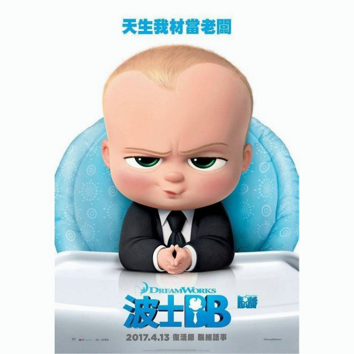 高清卡通電影：《寶貝老闆 娃娃老闆 波士BB》The Boss Baby 1DVD