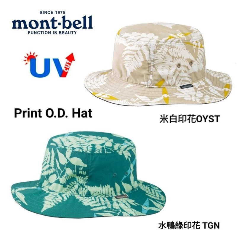 日本Mont-bell中性款Print O.D. Hat防曬遮陽印花圓盤帽#1118599