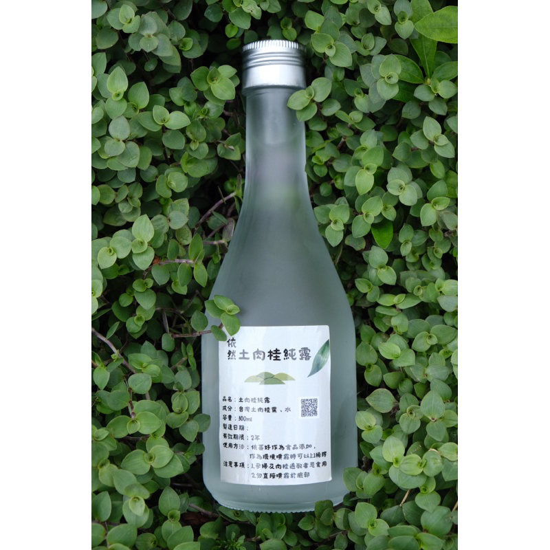 喜多肉柑仔店《土肉桂純露》小農 🌳100% 蒸餾300ml