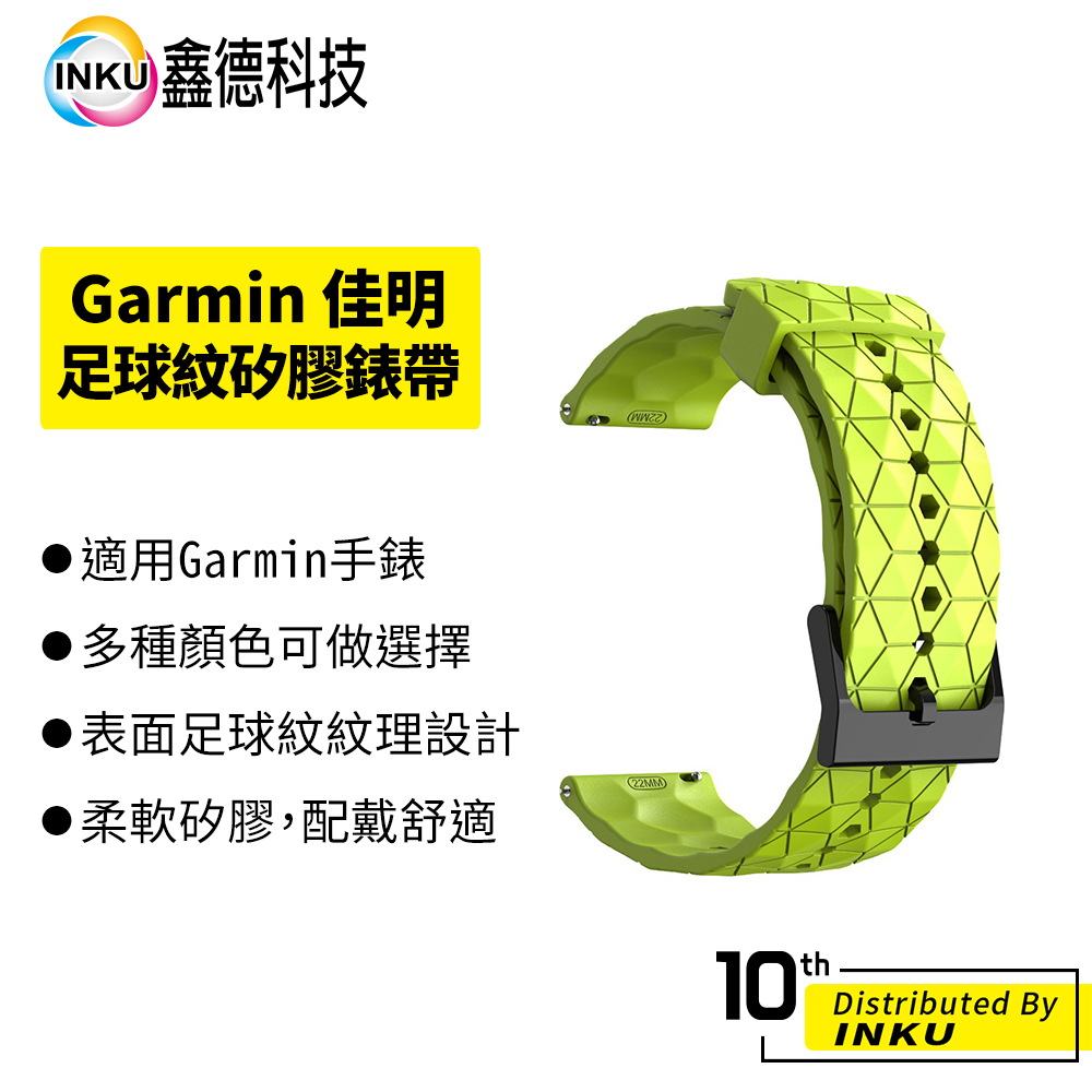 Garmin 佳明 Galaxy Watch5/HUAWEI GT3 三星 華為 通用 足球紋矽膠錶帶 20/22mm