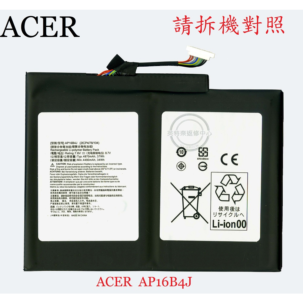 宏碁 ACER Aspire SWITCH 5 SW512-52 SW512-52P  筆電電池 AP16B4J