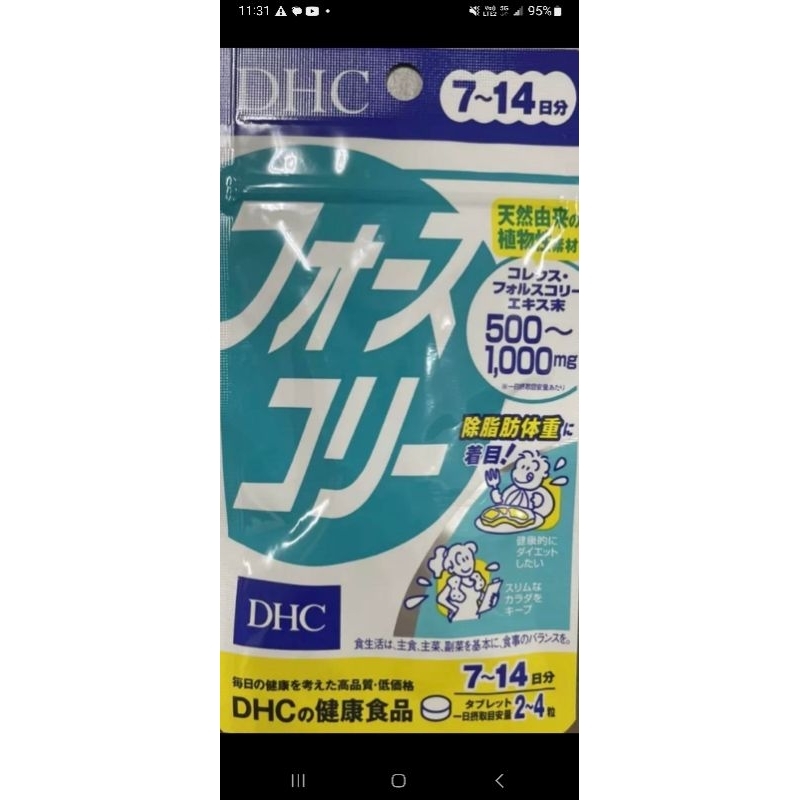 〔新品現貨 〕日本境內版 DHC 修身素 SLIM 30~60日 大容量包裝更划算 7~14日小包裝