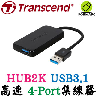 Transcend 創見 TS-HUB2K 極速 USB3.1 HUB 4埠集線器 4-port Hub USB 擴充