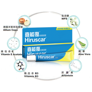 實體藥局★天天出貨★現貨【Hiruscar】喜能復 修護凝膠 20g