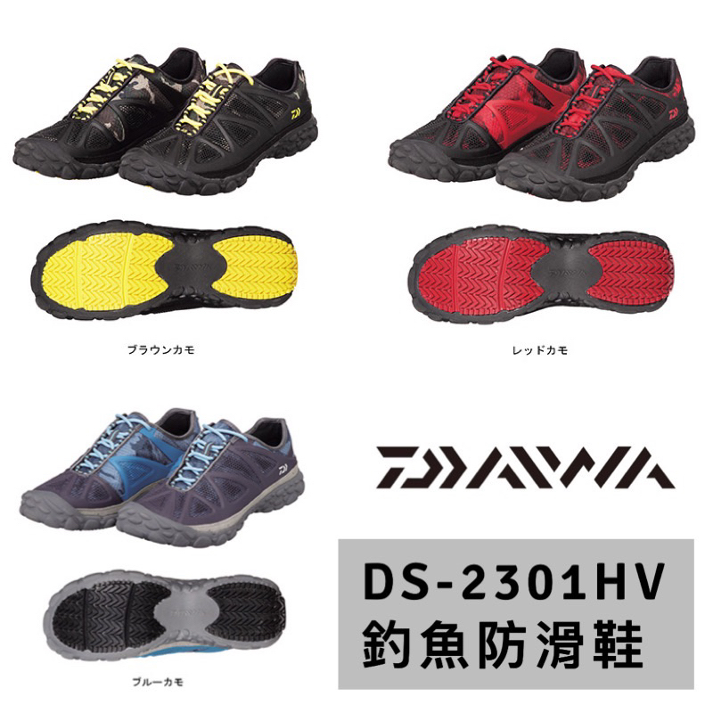 (拓源釣具）DAIWA DS-2301HV 釣魚防滑鞋