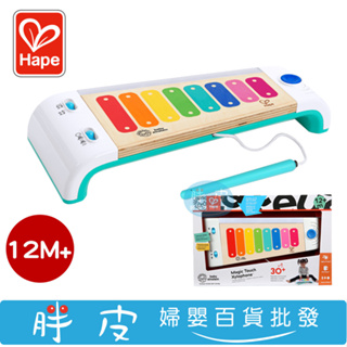 德國 Hape Baby EINSTEIN 木頭玩具 Einste 智能觸控木琴