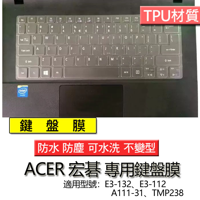 ACER 宏碁 E3-132 E3-112 A111-31 TMP238 筆電 鍵盤膜 鍵盤套 鍵盤保護套 鍵盤保護膜