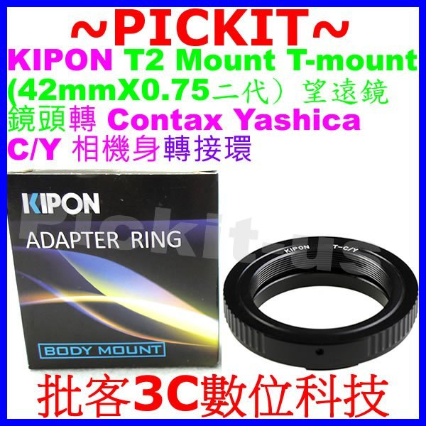 KIPON T T2 Mount 望遠鏡頭轉Contax Yashica C/Y CY 167MT FX-3相機身轉接環
