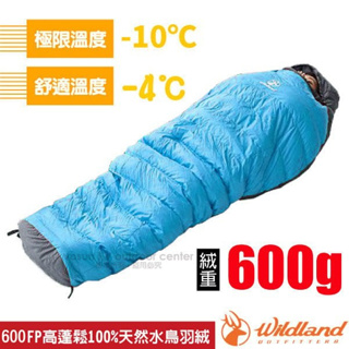 【荒野 WildLand】-4℃ 600g 高透氣輕量防潑水水鳥羽絨睡袋+內套(全開式) /W5001-137 帝國藍