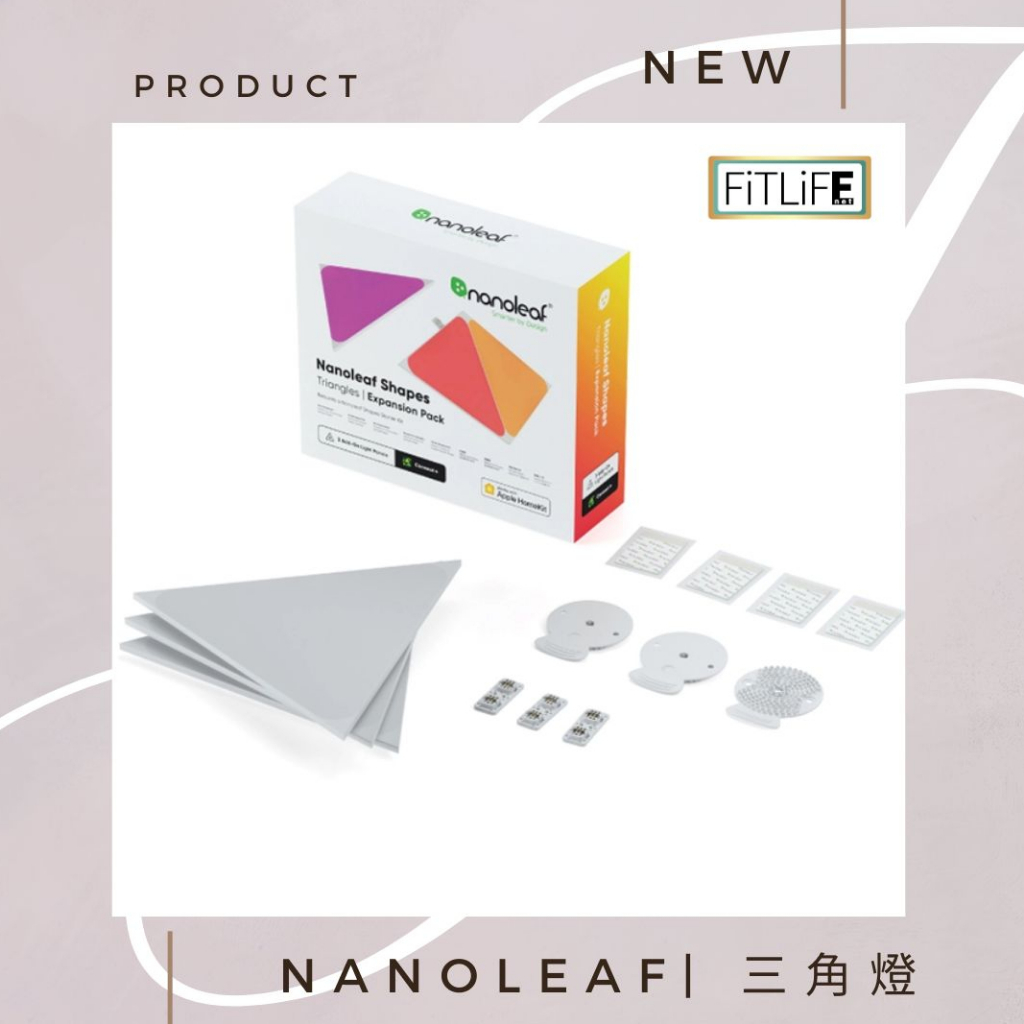 【Nanoleaf】 智能奇光板 | 三角燈 | 智能光板｜電競家具