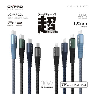 【ONPRO】 MFI PD Type-C to Lightning 快充30W傳輸線【1.2M】【2年保固】